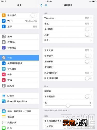 iPhone/iPad升级iOS8耗电怎么办 iOS8省电设置大揭秘