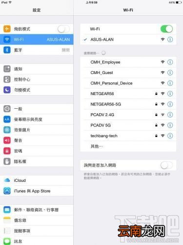 iPhone/iPad升级iOS8耗电怎么办 iOS8省电设置大揭秘