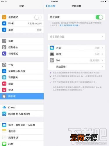 iPhone/iPad升级iOS8耗电怎么办 iOS8省电设置大揭秘