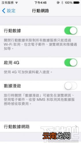iPhone/iPad升级iOS8耗电怎么办 iOS8省电设置大揭秘