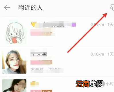 在陌陌中筛选附近人图文步骤讲解