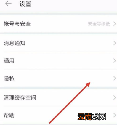 在陌陌中筛选附近人图文步骤讲解