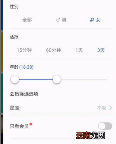 在陌陌中筛选附近人图文步骤讲解