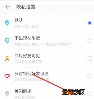 在陌陌中筛选附近人图文步骤讲解