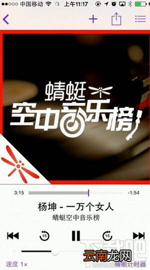 iPhone/iPad播客怎么用