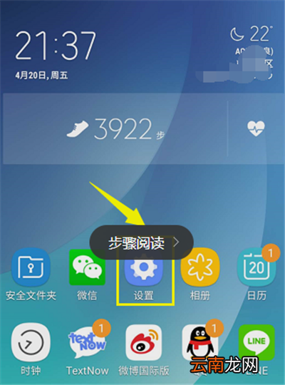 三星a9star中设置来电铃声具体操作过程