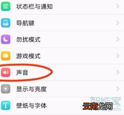 vivoy91怎么更改铃声