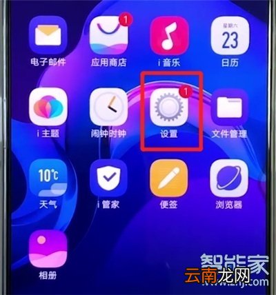vivoy91怎么更改铃声