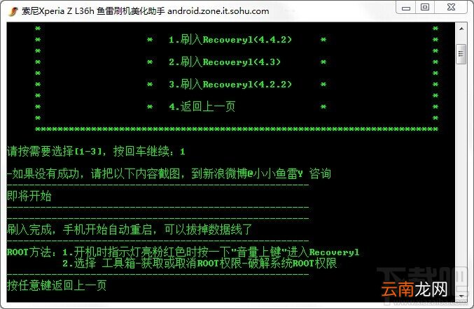 L36h Sony Xperia Z怎么刷魅族Flyme OS