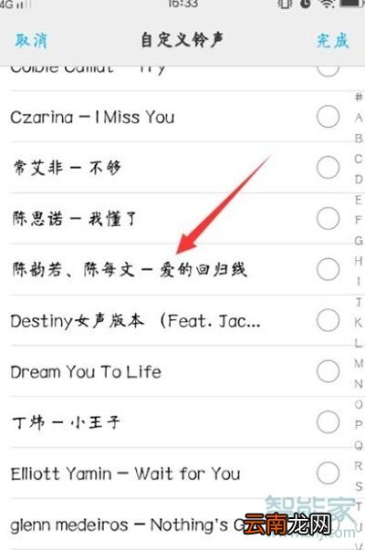 vivoy91怎么设置闹钟铃声