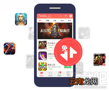 免流量 免商店下载应用、游戏免费吗