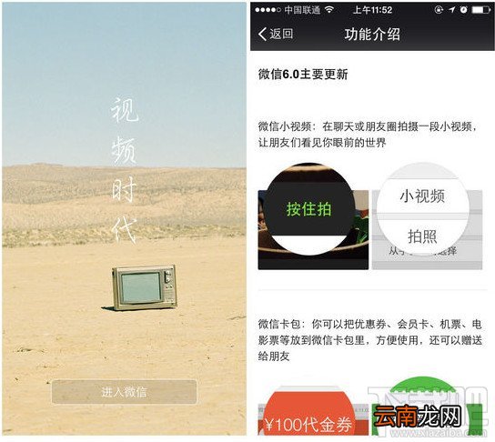 微信6.0版发布下载,增加卡包、微视频功能介绍