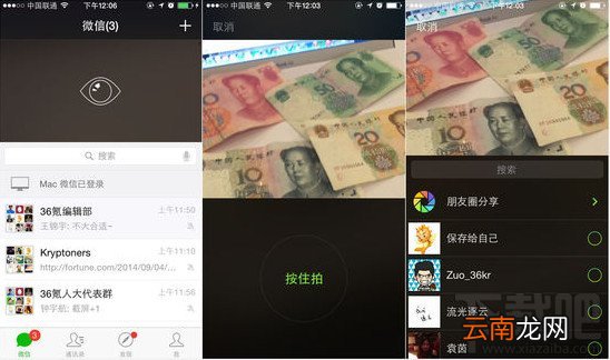 微信6.0版发布下载,增加卡包、微视频功能介绍