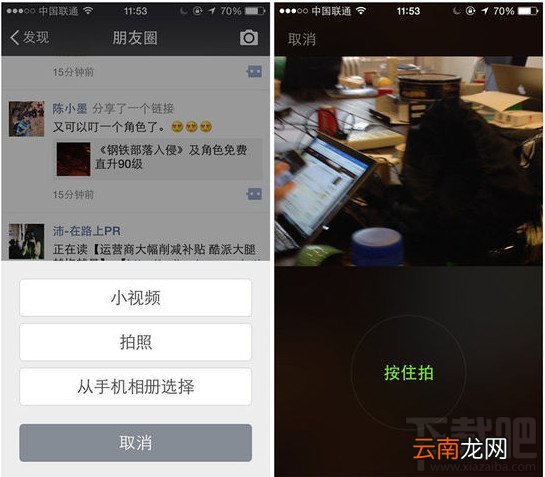 微信6.0版发布下载,增加卡包、微视频功能介绍