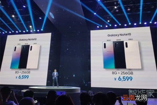 三星note10内存多大