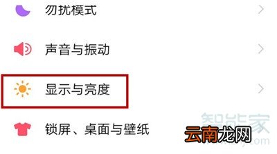 iqoopro怎么设置竖屏锁定