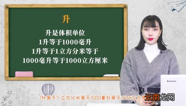 一升水等于多少斤 一升水是多少斤