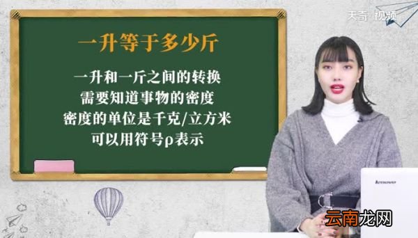 一升水等于多少斤 一升水是多少斤