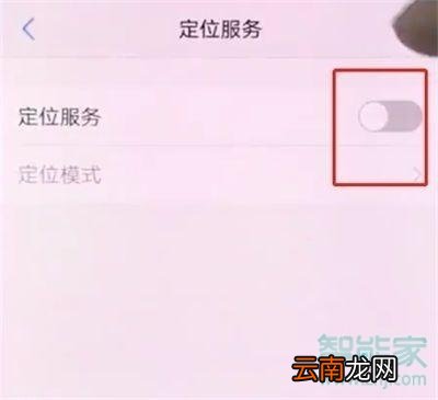 vivoy91怎么定位