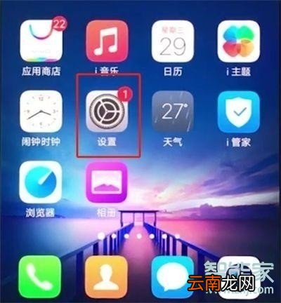 vivoy91怎么定位