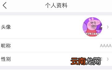 淘手游中换头像具体操作流程
