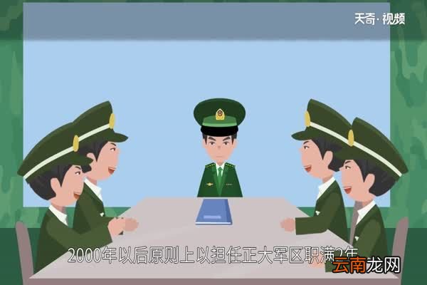 上将是什么级别的干部 上将相当于什么级别干部
