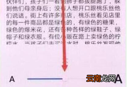 荣耀畅玩8a中设置字体大小具体操作步骤
