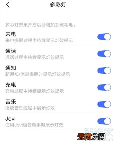 iqoopro怎么设置呼吸灯