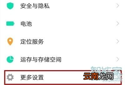 iqoopro怎么设置呼吸灯