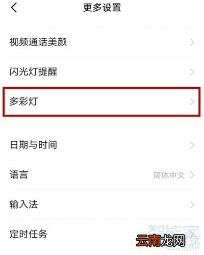 iqoopro怎么设置呼吸灯