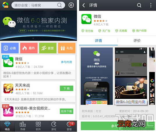 微信小视频下载使用教程