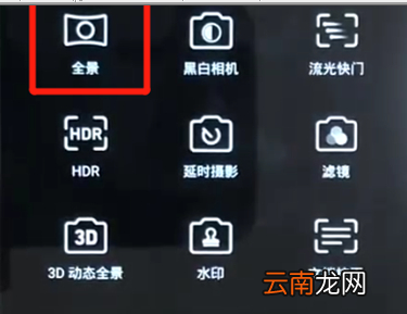 华为nova3拍摄全景具体操作步骤