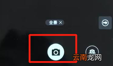 华为nova3拍摄全景具体操作步骤