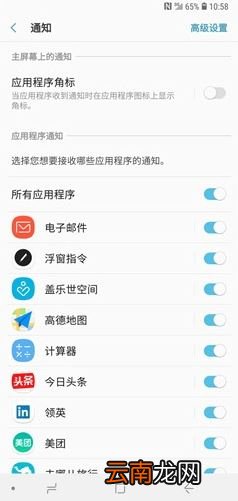 三星note10怎么关闭应用程序角标