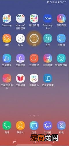 三星note10怎么关闭应用程序角标