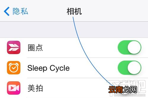 怎么禁止手机应用使用摄像头权限