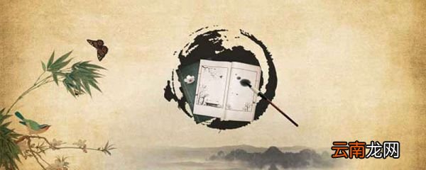 刘禹锡主要人生经历 刘禹锡主要人生经历概括