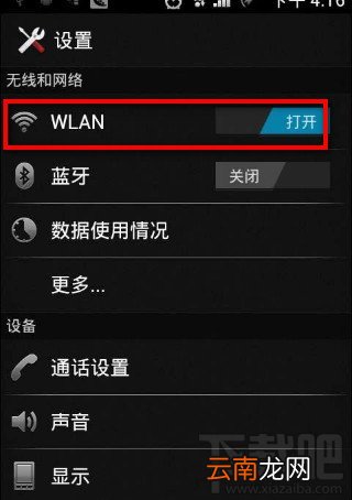 怎么查看手机的MAC地址