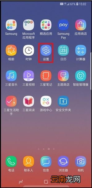 三星note10如何更改导航条按钮布局