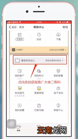 樊登读书中赚钱具体操作方法