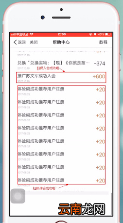 樊登读书中赚钱具体操作方法
