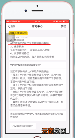 樊登读书会中会员权益介绍