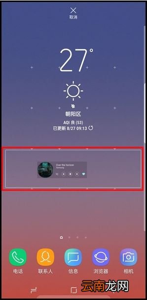 三星note10怎么添加桌面插件