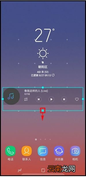 三星note10怎么添加桌面插件