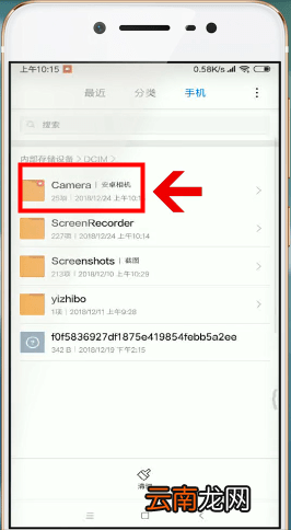 抖音app中找到下载文件位置具体操作法