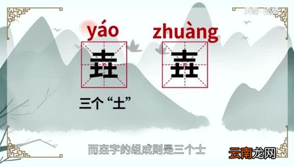 三个土读什么 三个土是什么字