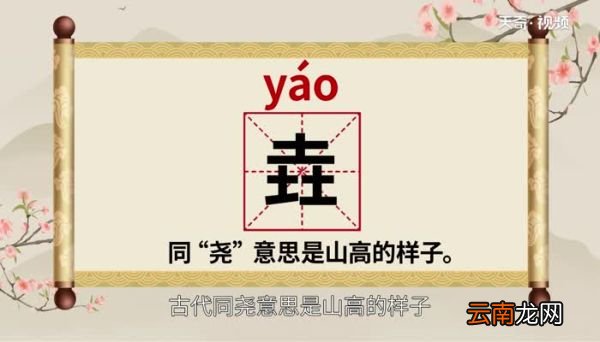 三个土读什么 三个土是什么字