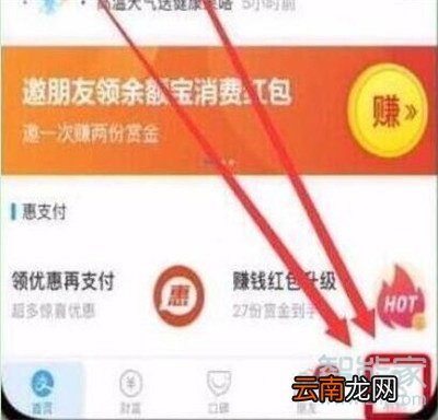 iqoopro怎么开启支付宝指纹支付