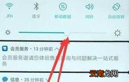 荣耀畅玩8a中调整屏幕亮度具体方法介绍