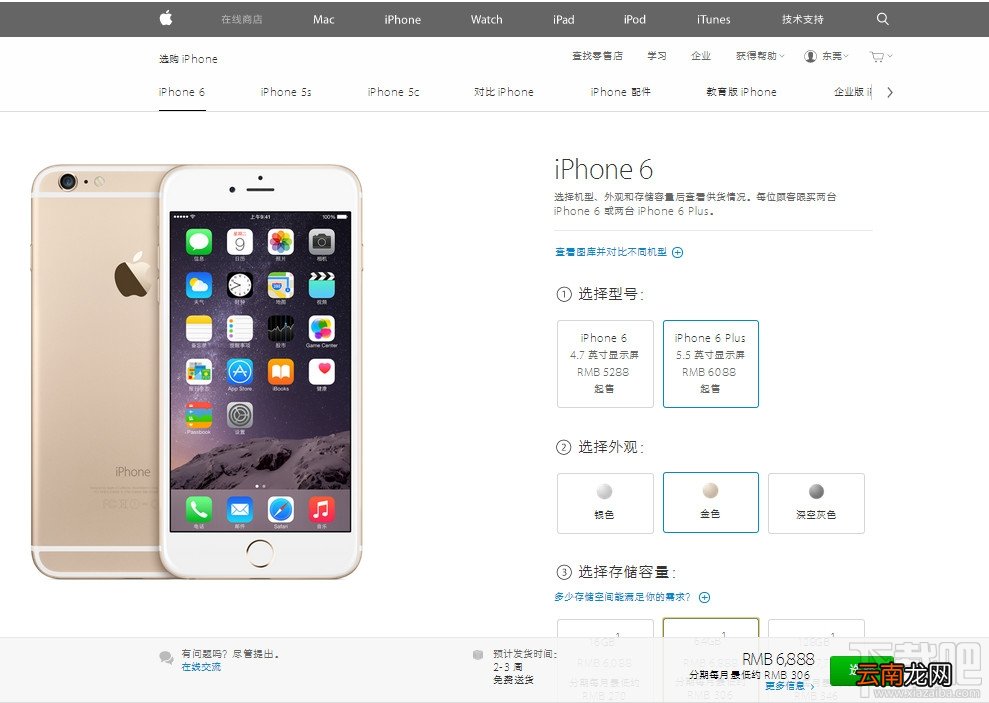国行iPhone6今日开始预售 iPhone6各大预售网址